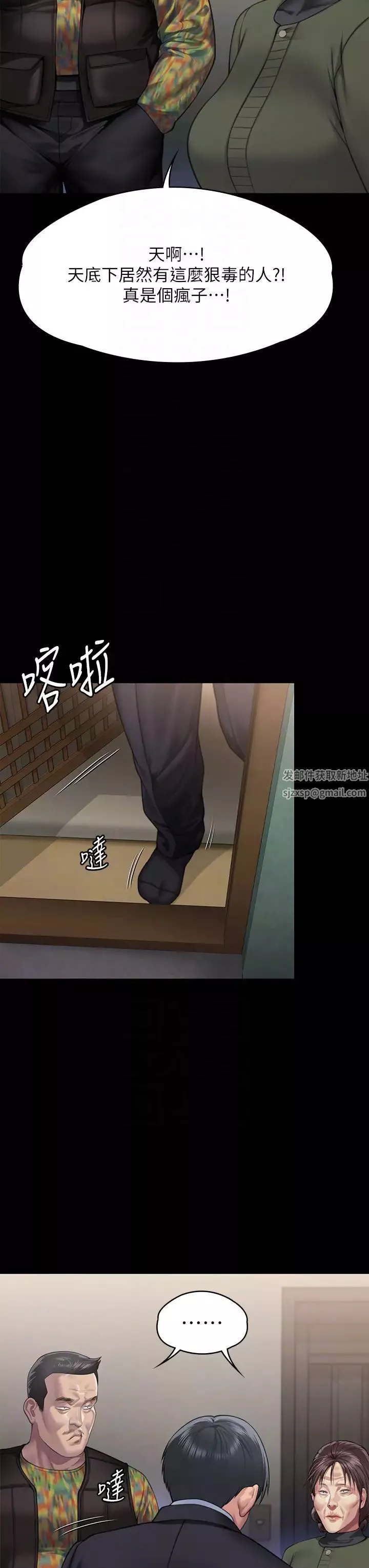 傀儡-第299话-丧心病狂的恶魔 - 图片 18