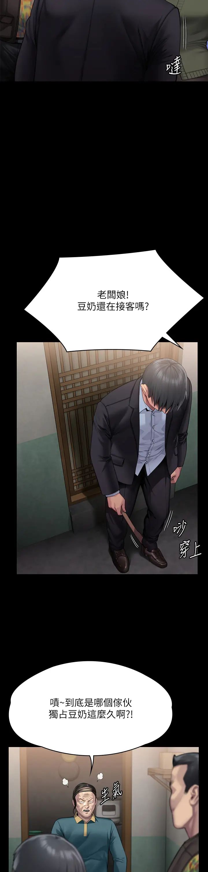 傀儡第299話-喪心病狂的惡魔