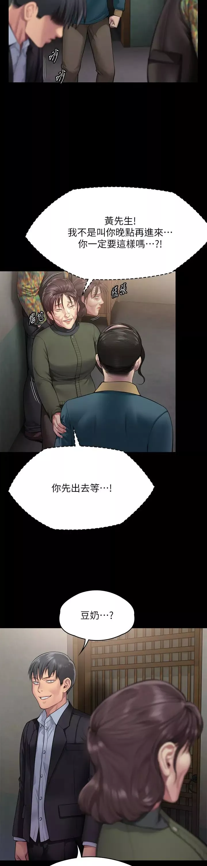 傀儡-第299话-丧心病狂的恶魔 - 图片 20
