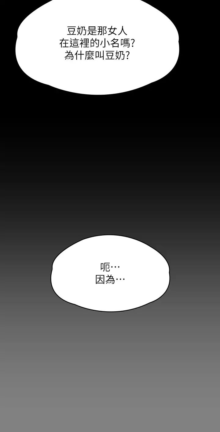 傀儡第299话-丧心病狂的恶魔