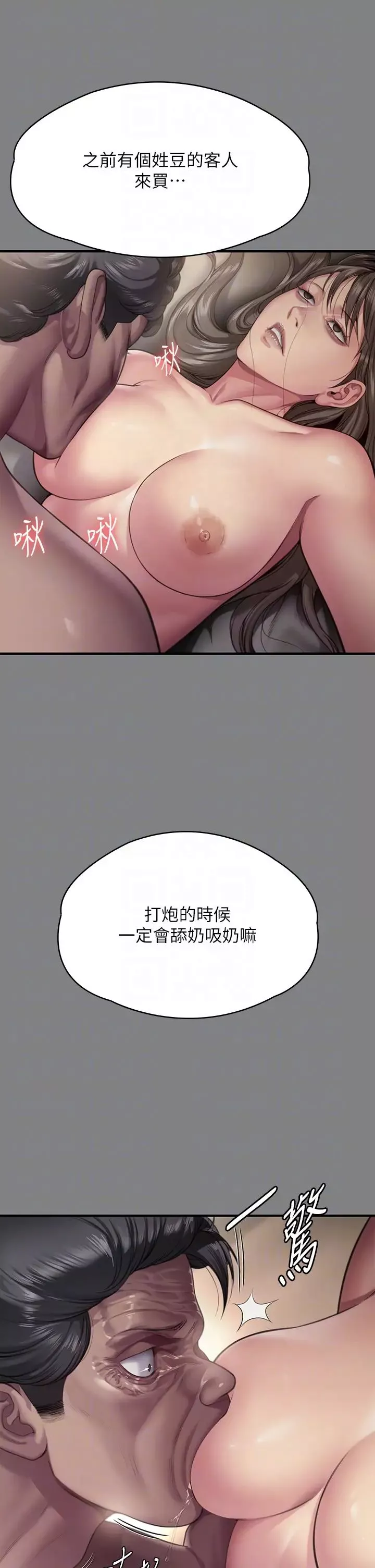 傀儡-第299话-丧心病狂的恶魔 - 图片 22