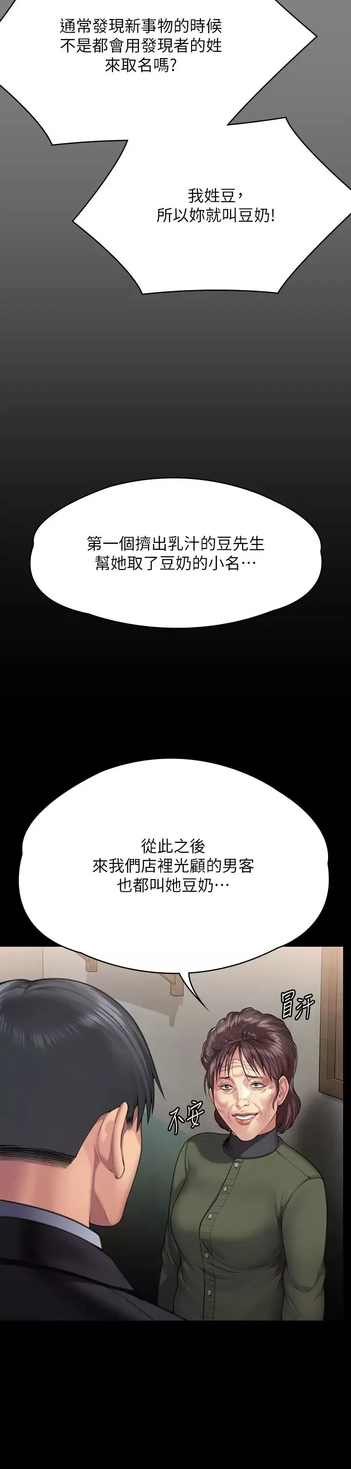傀儡第299話-喪心病狂的惡魔