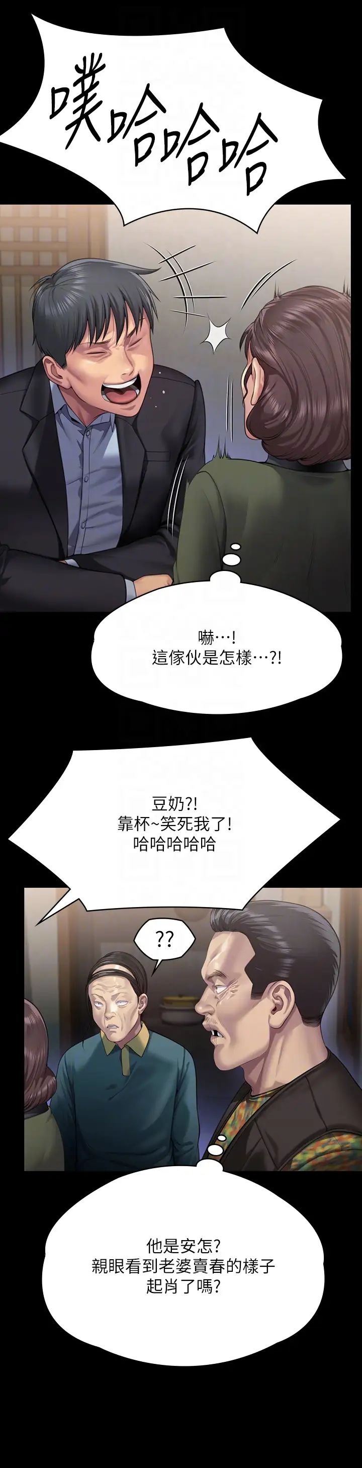 傀儡第299话-丧心病狂的恶魔