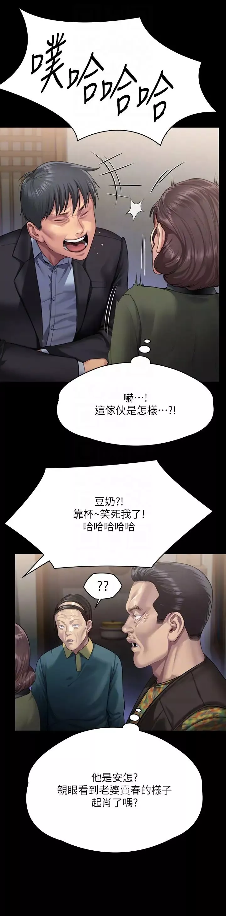 傀儡-第299话-丧心病狂的恶魔 - 图片 26