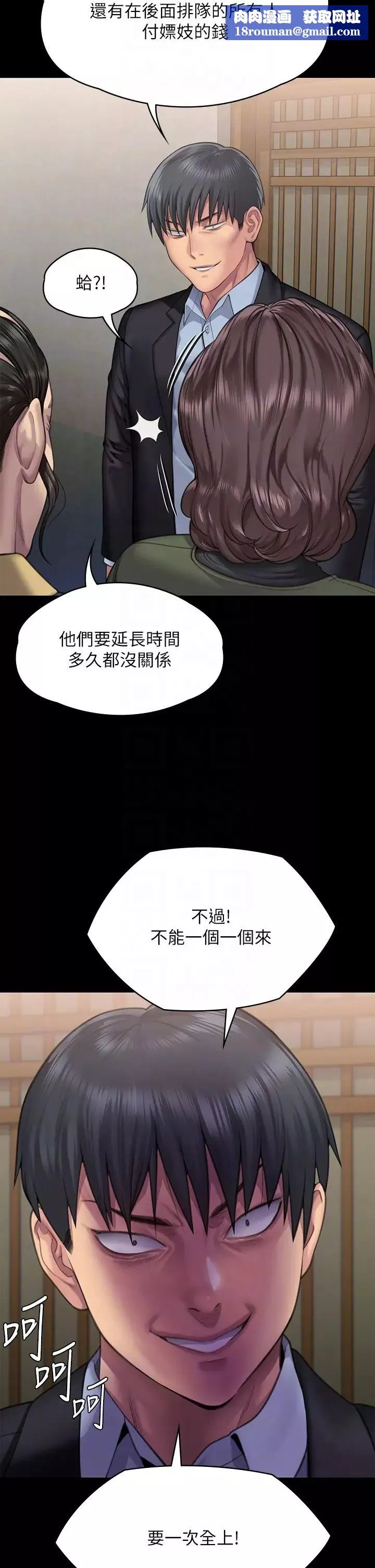 傀儡第299話-喪心病狂的惡魔