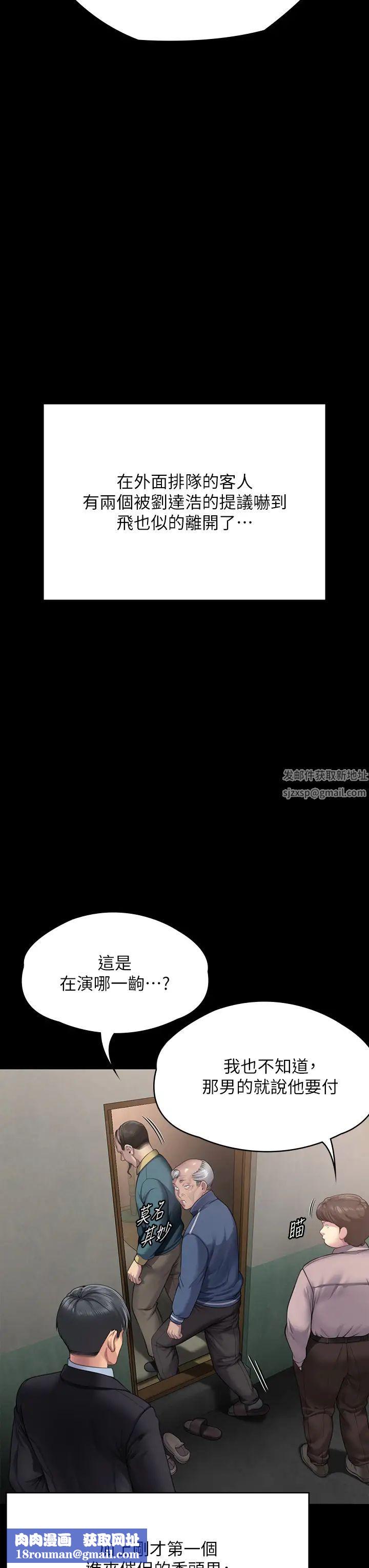 傀儡第299话-丧心病狂的恶魔