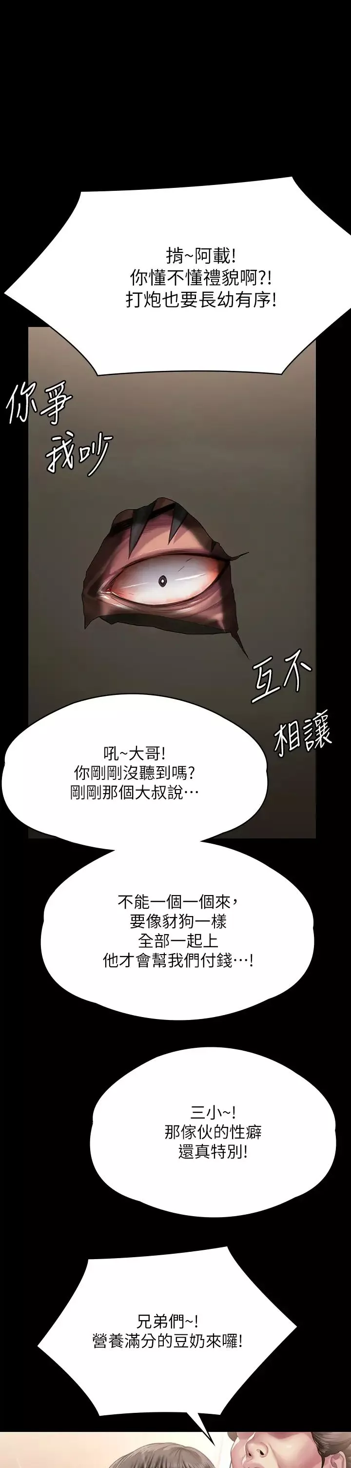 傀儡-第299话-丧心病狂的恶魔 - 图片 33