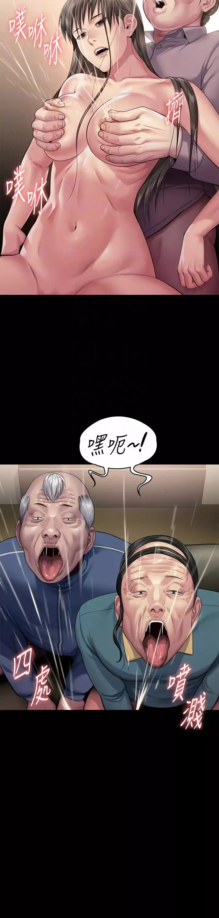 傀儡第299話-喪心病狂的惡魔