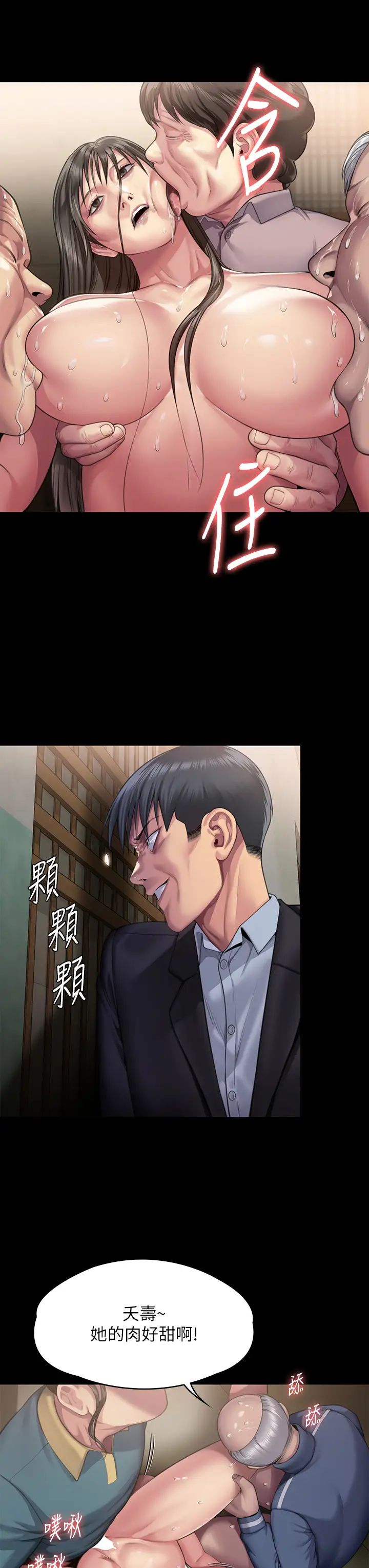 傀儡第299話-喪心病狂的惡魔