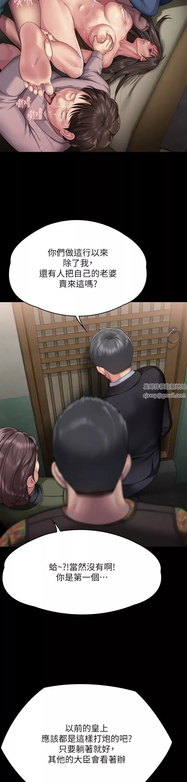 傀儡第299話-喪心病狂的惡魔