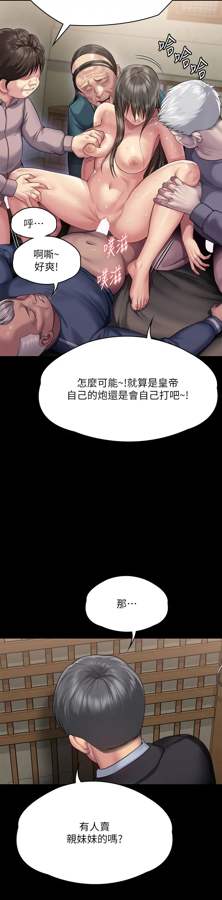 傀儡第299话-丧心病狂的恶魔