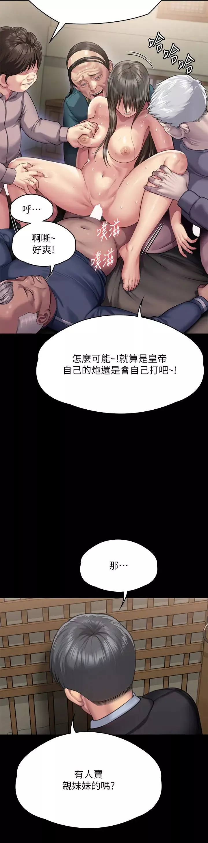 傀儡第299話-喪心病狂的惡魔