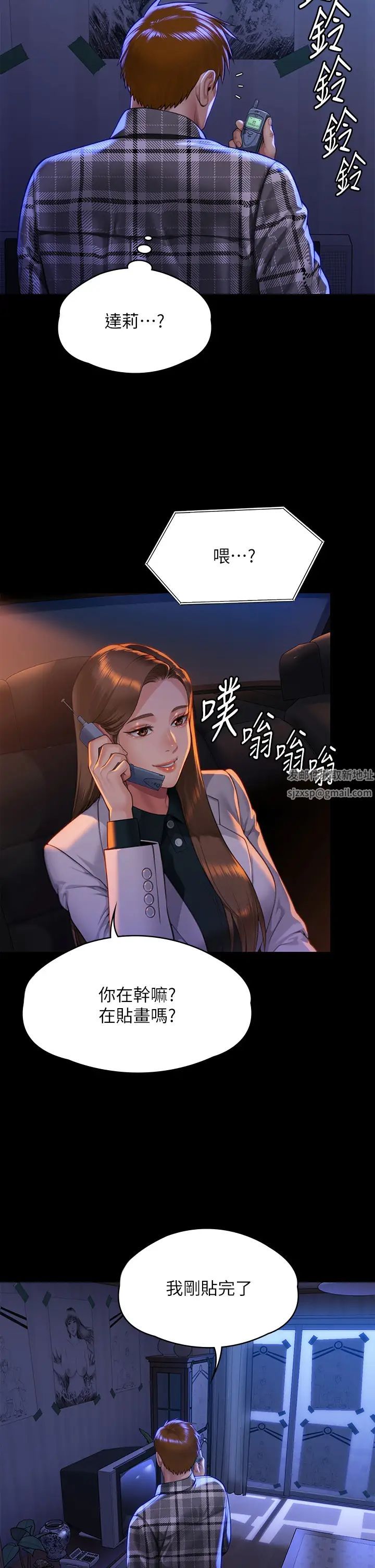 傀儡第299話-喪心病狂的惡魔