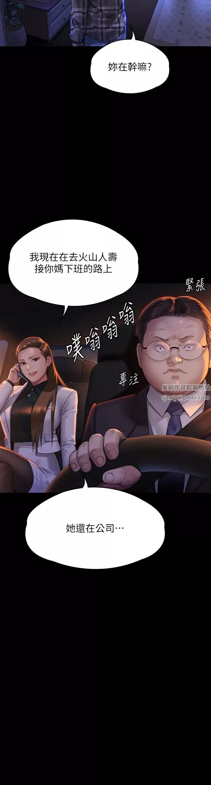 傀儡第299話-喪心病狂的惡魔