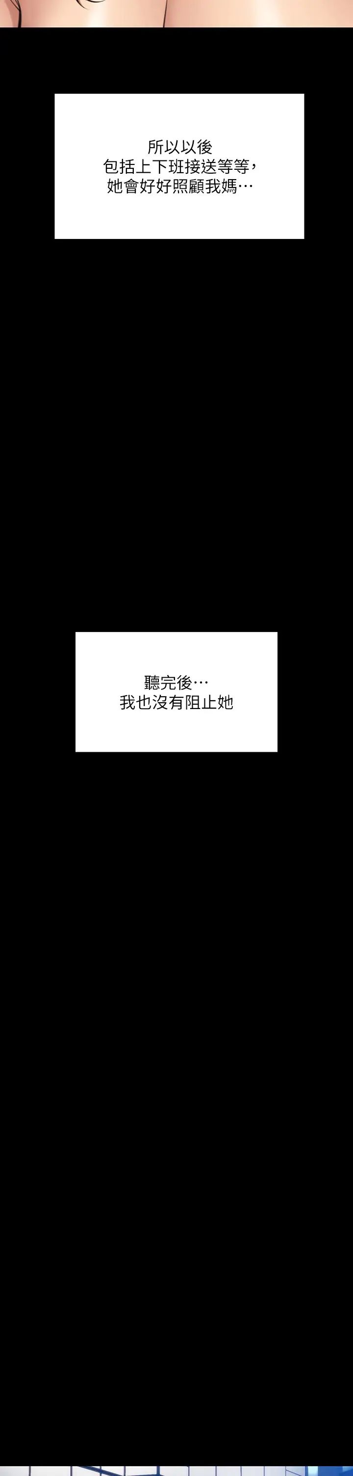 傀儡第299話-喪心病狂的惡魔