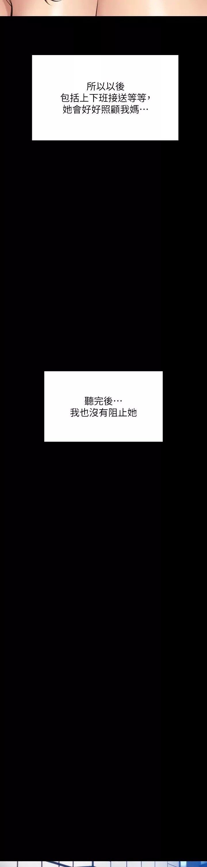傀儡-第299话-丧心病狂的恶魔 - 图片 48