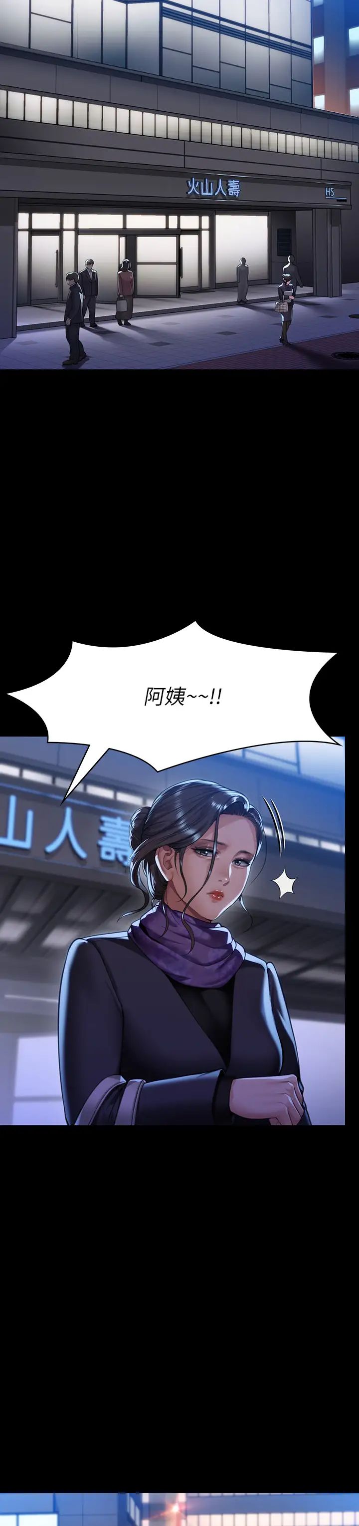 傀儡第299话-丧心病狂的恶魔