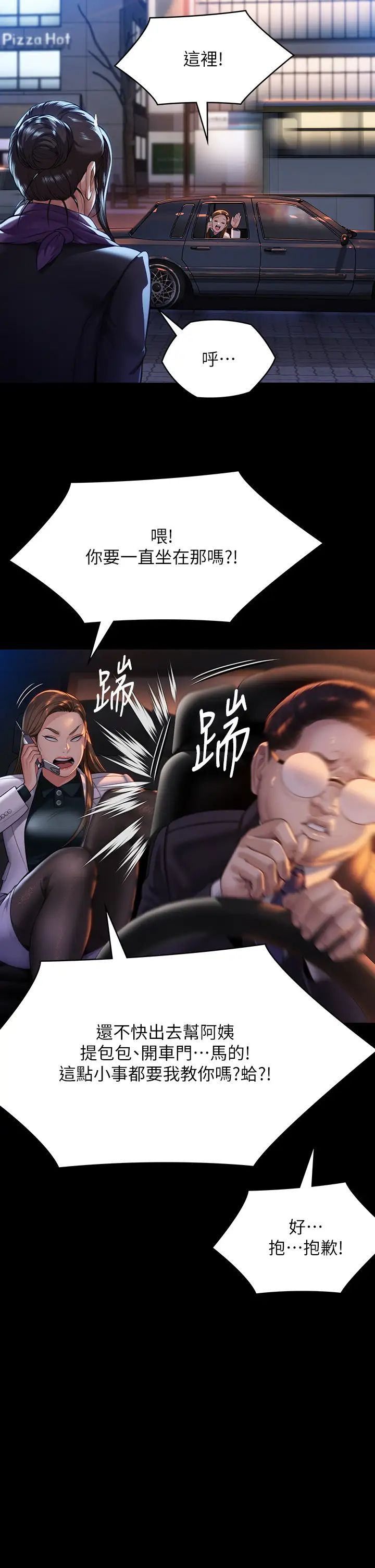 傀儡第299话-丧心病狂的恶魔