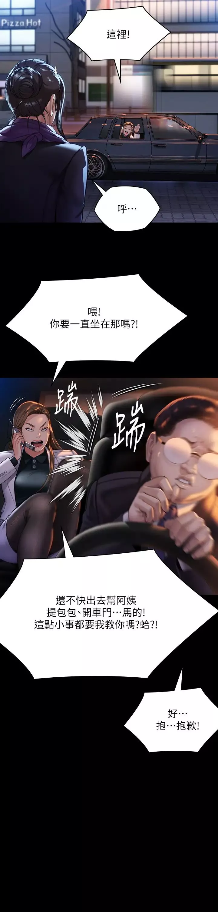傀儡第299話-喪心病狂的惡魔