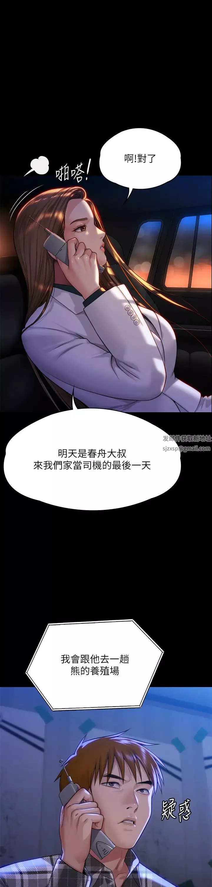 傀儡第299話-喪心病狂的惡魔