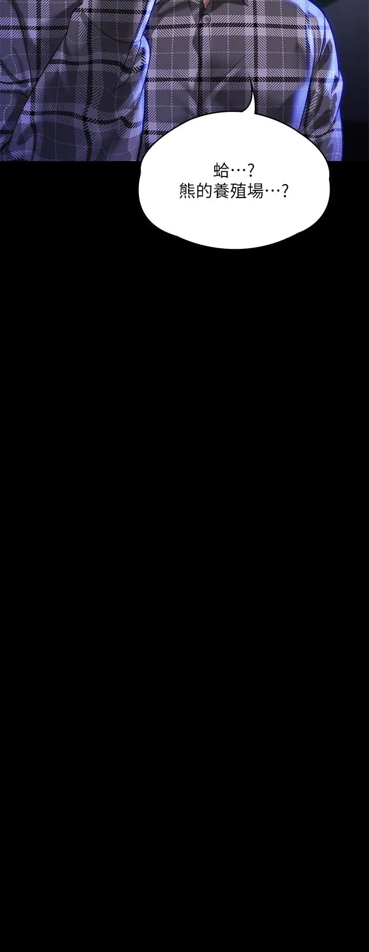 傀儡第299话-丧心病狂的恶魔