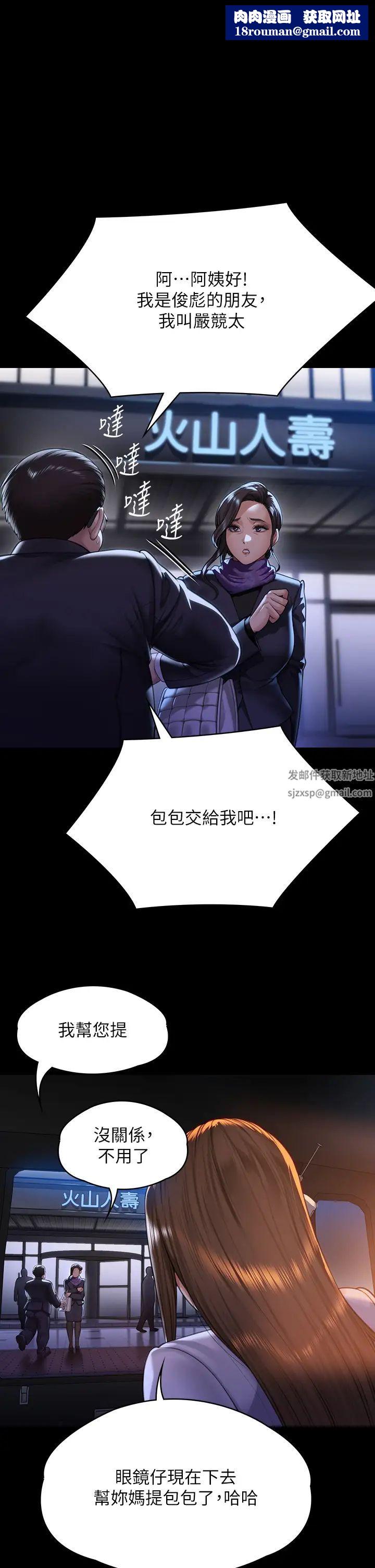 傀儡第300話-達莉讓善英管理財產的原因