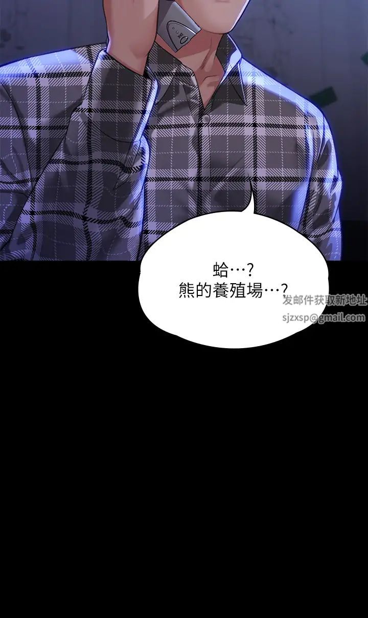 傀儡第300話-達莉讓善英管理財產的原因