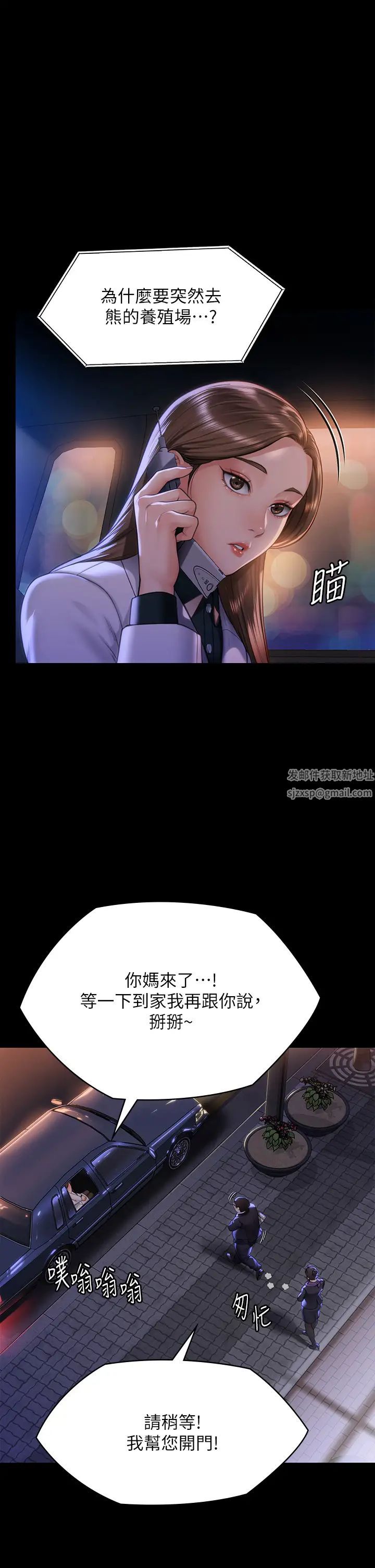 傀儡第300話-達莉讓善英管理財產的原因