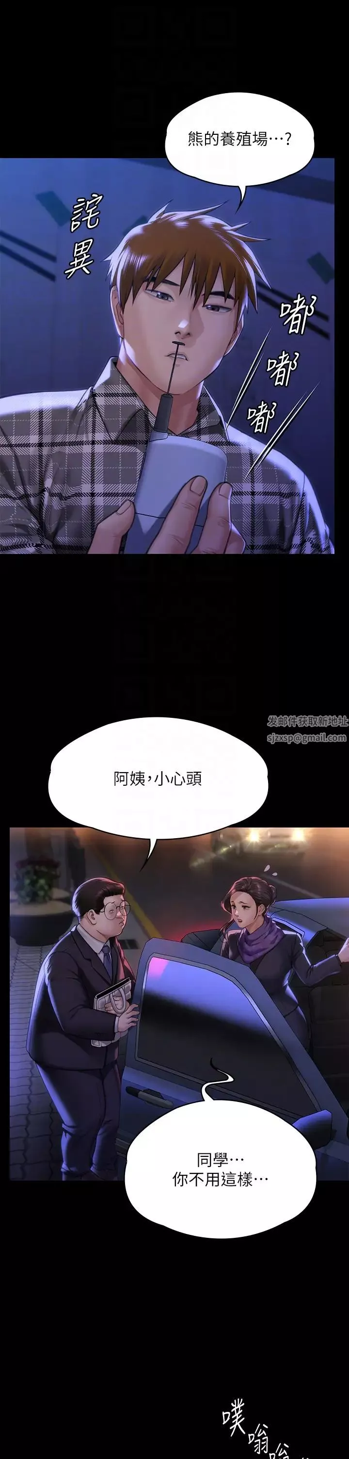 傀儡-第300话-达莉让善英管理财产的原因 - 图片 6