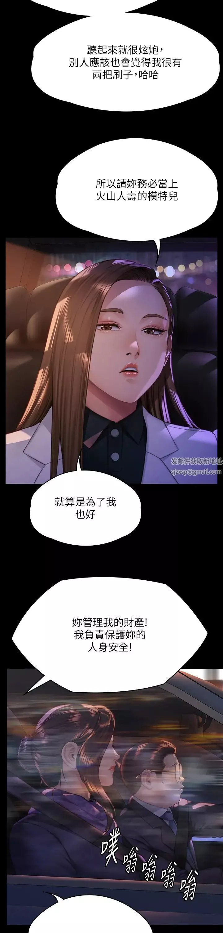 傀儡第300話-達莉讓善英管理財產的原因