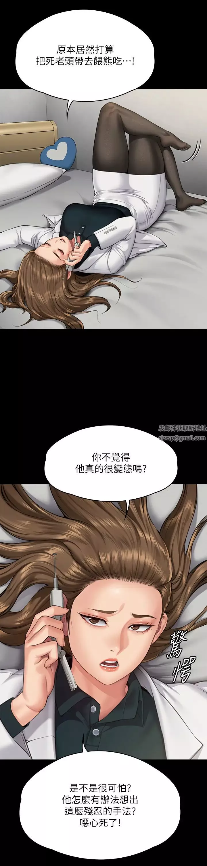 傀儡-第300话-达莉让善英管理财产的原因 - 图片 15