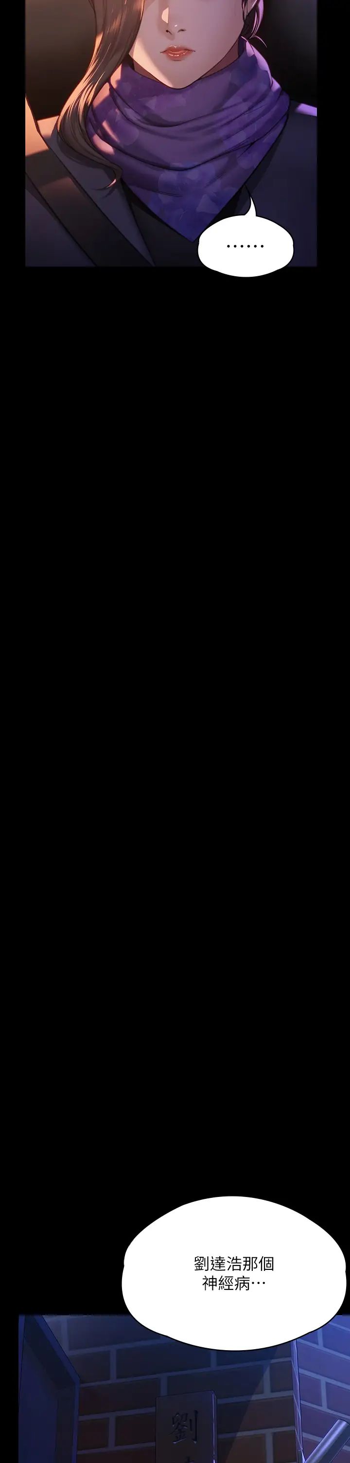 傀儡第300话-达莉让善英管理财产的原因