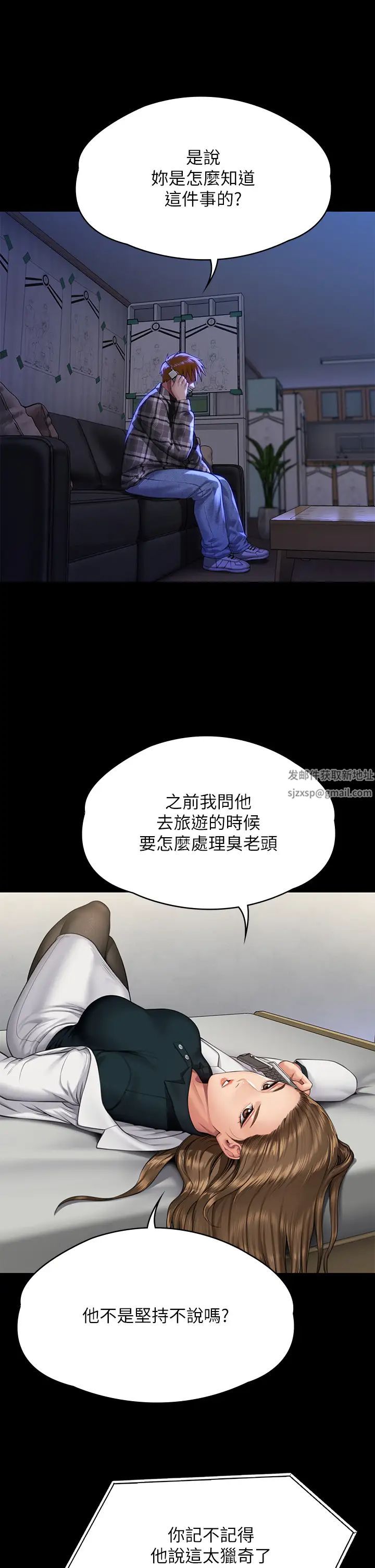 傀儡第300話-達莉讓善英管理財產的原因