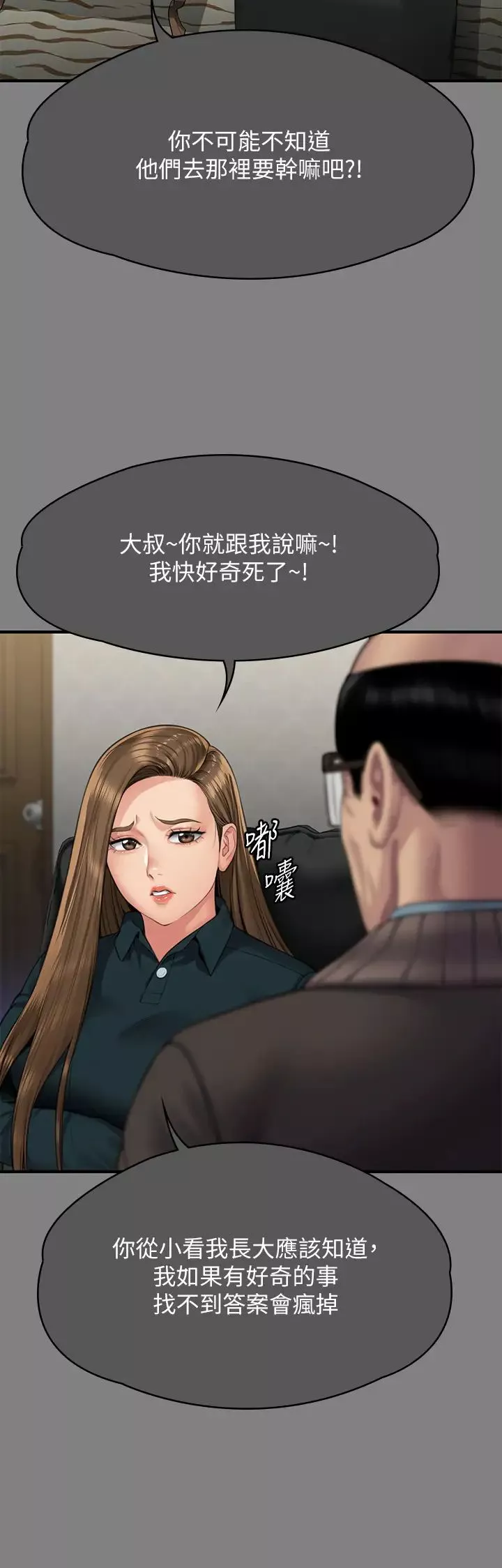 傀儡-第300话-达莉让善英管理财产的原因 - 图片 19
