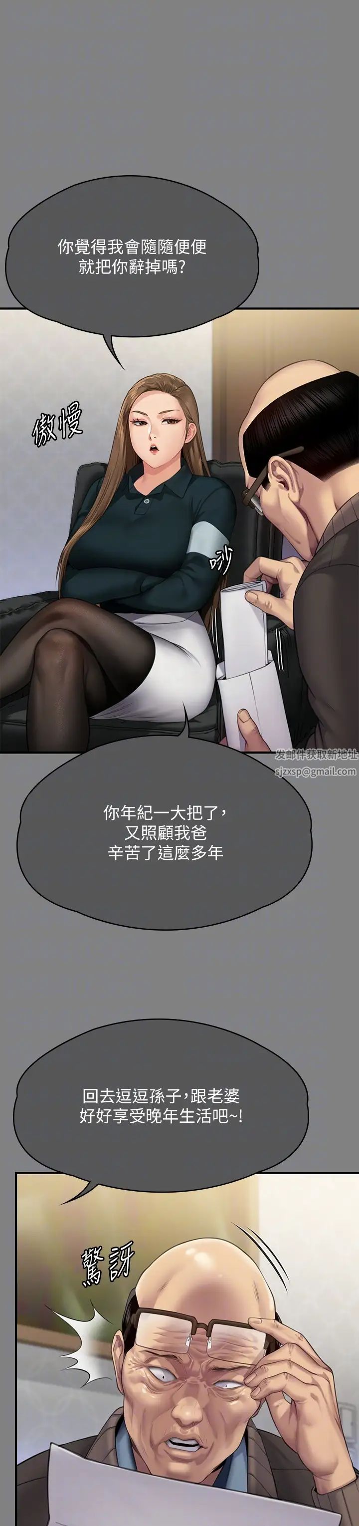 傀儡第300話-達莉讓善英管理財產的原因