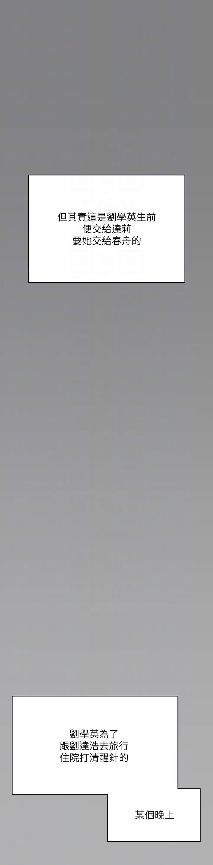 傀儡第300話-達莉讓善英管理財產的原因