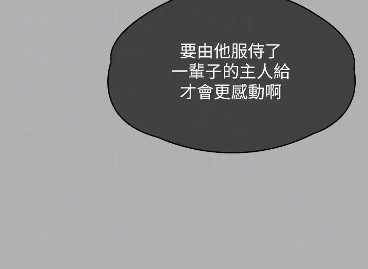 傀儡第300话-达莉让善英管理财产的原因