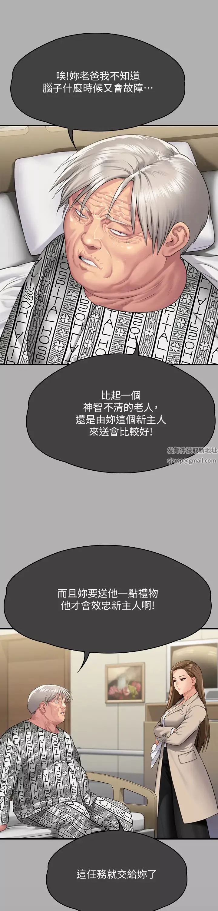 傀儡第300話-達莉讓善英管理財產的原因