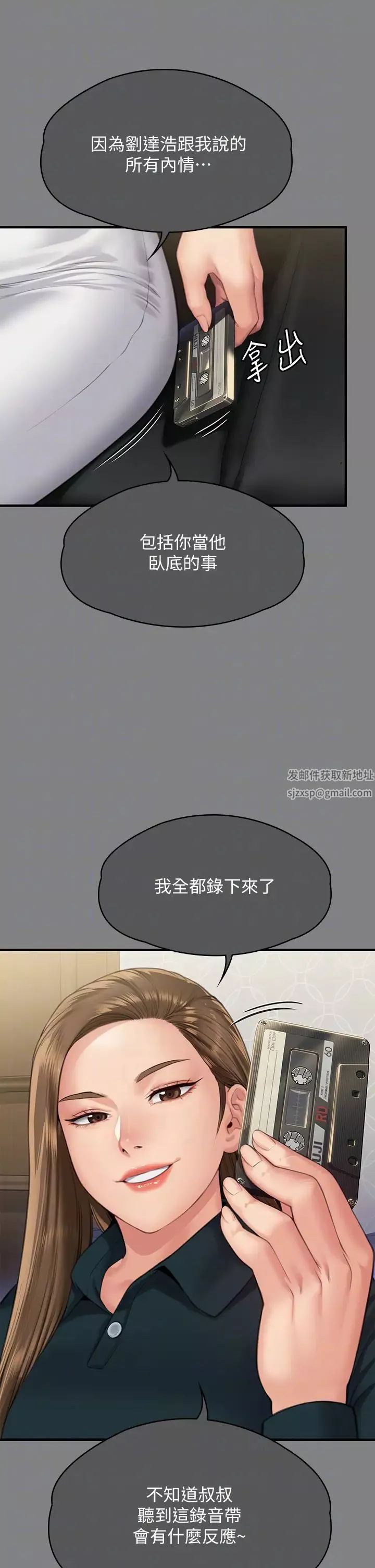 傀儡第300話-達莉讓善英管理財產的原因