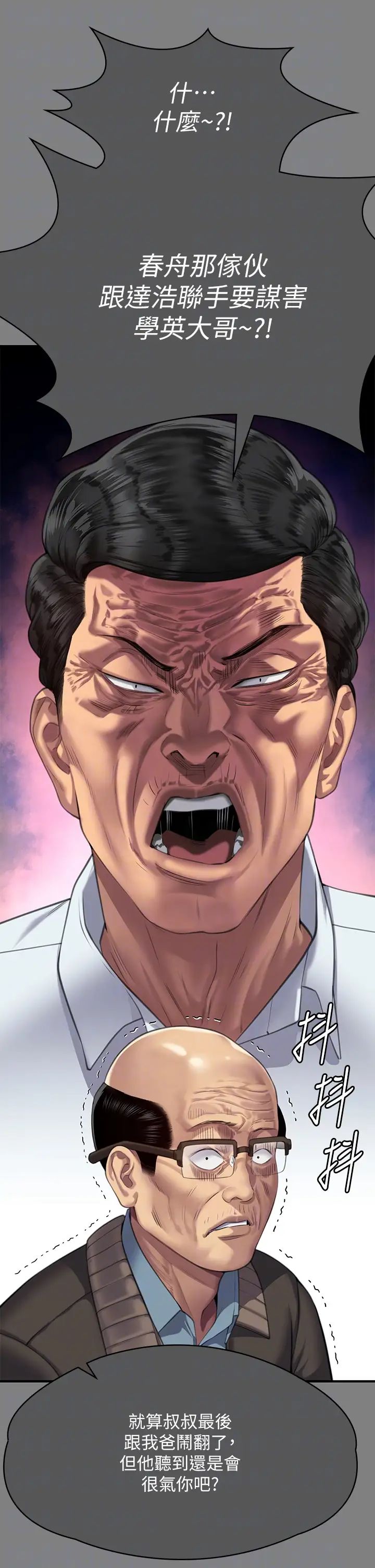 傀儡第300話-達莉讓善英管理財產的原因