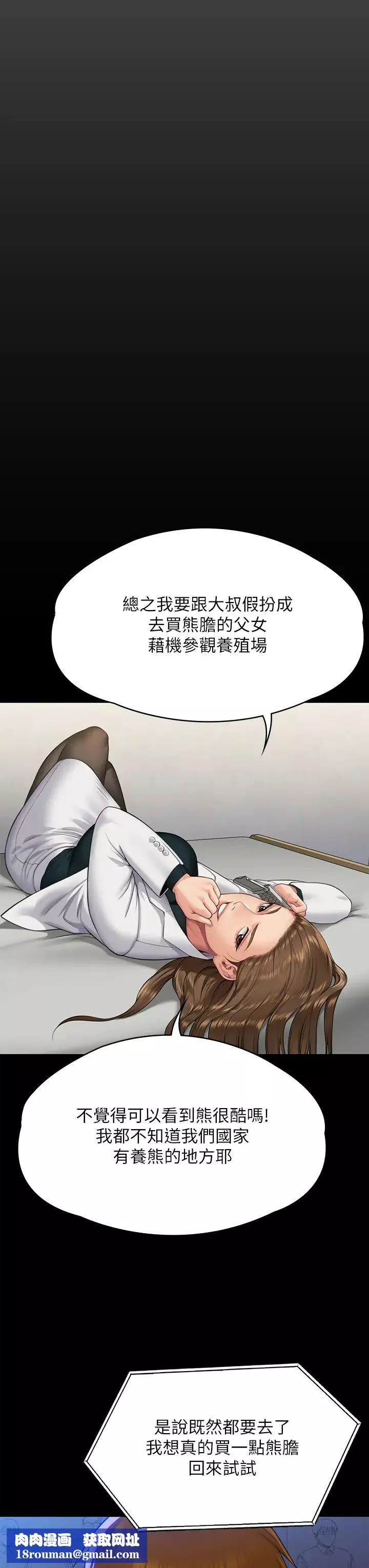 傀儡第300話-達莉讓善英管理財產的原因