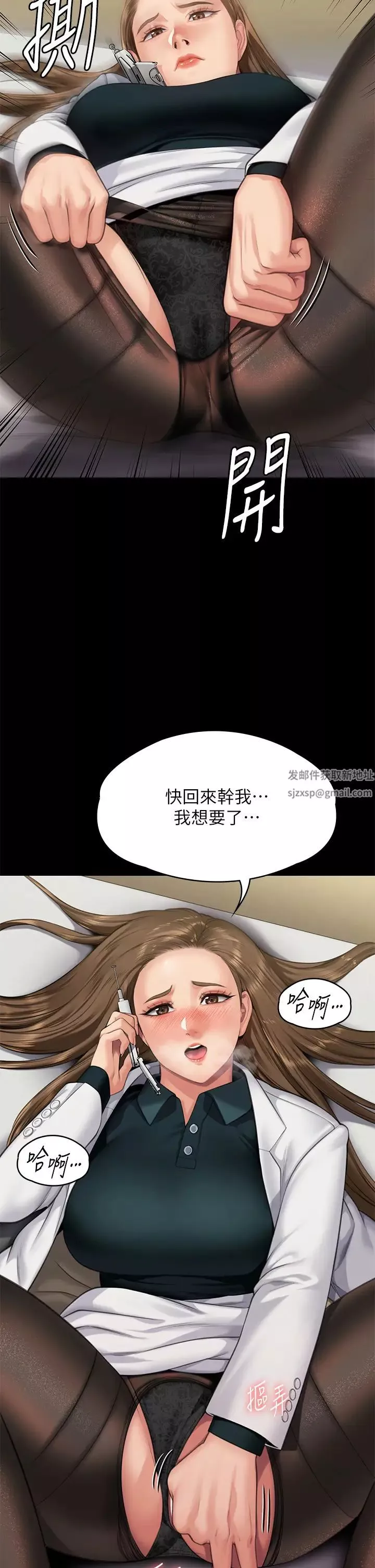 傀儡-第300话-达莉让善英管理财产的原因 - 图片 40