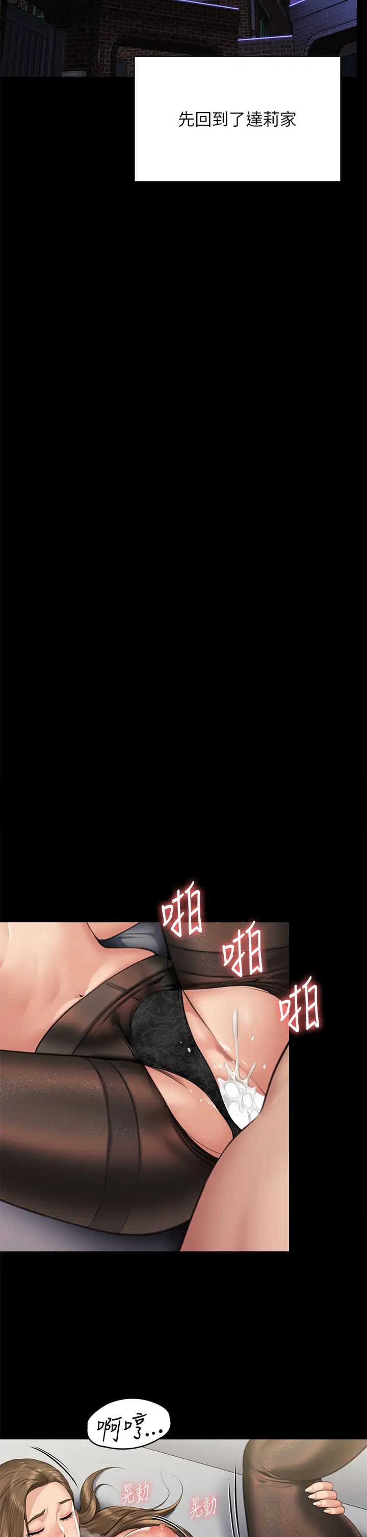 傀儡第300話-達莉讓善英管理財產的原因