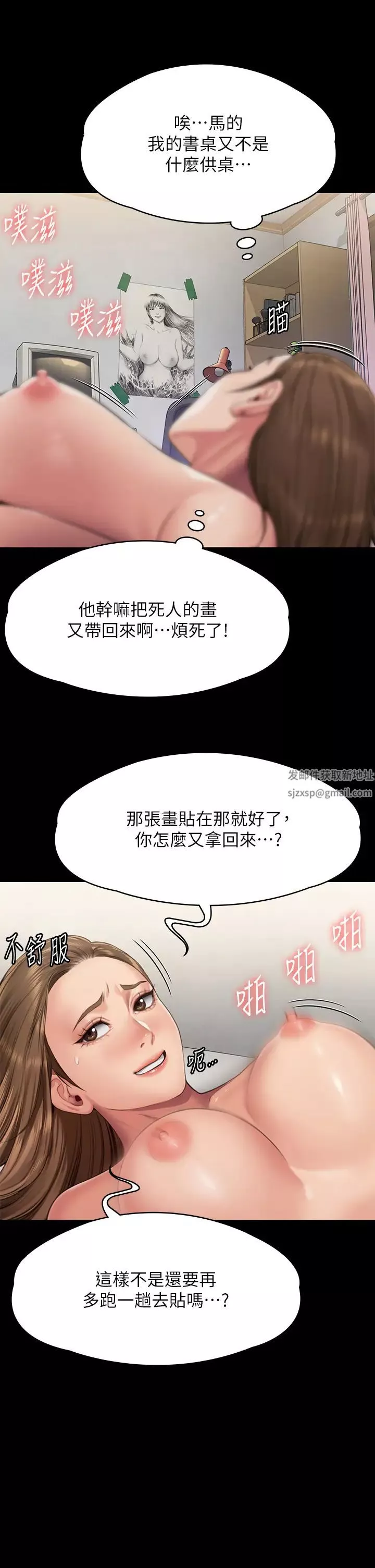 傀儡-第300话-达莉让善英管理财产的原因 - 图片 45