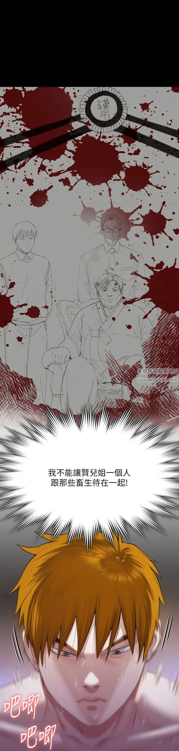 傀儡第300话-达莉让善英管理财产的原因