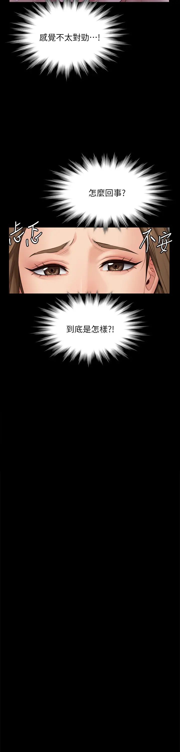 傀儡第300話-達莉讓善英管理財產的原因