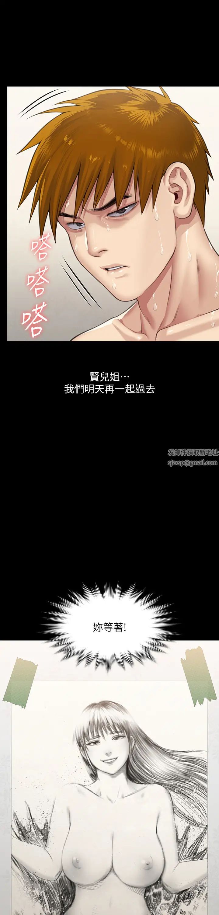 傀儡第300話-達莉讓善英管理財產的原因