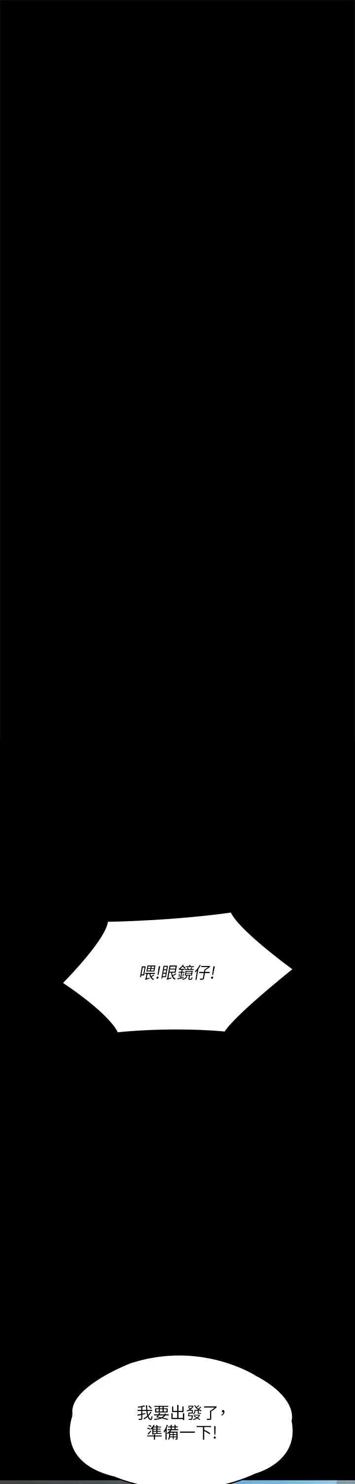 傀儡第300话-达莉让善英管理财产的原因