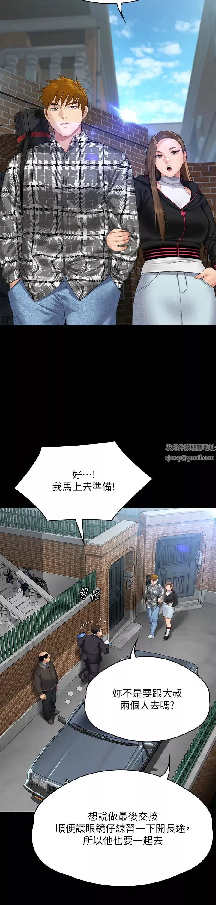 傀儡-第300话-达莉让善英管理财产的原因 - 图片 58