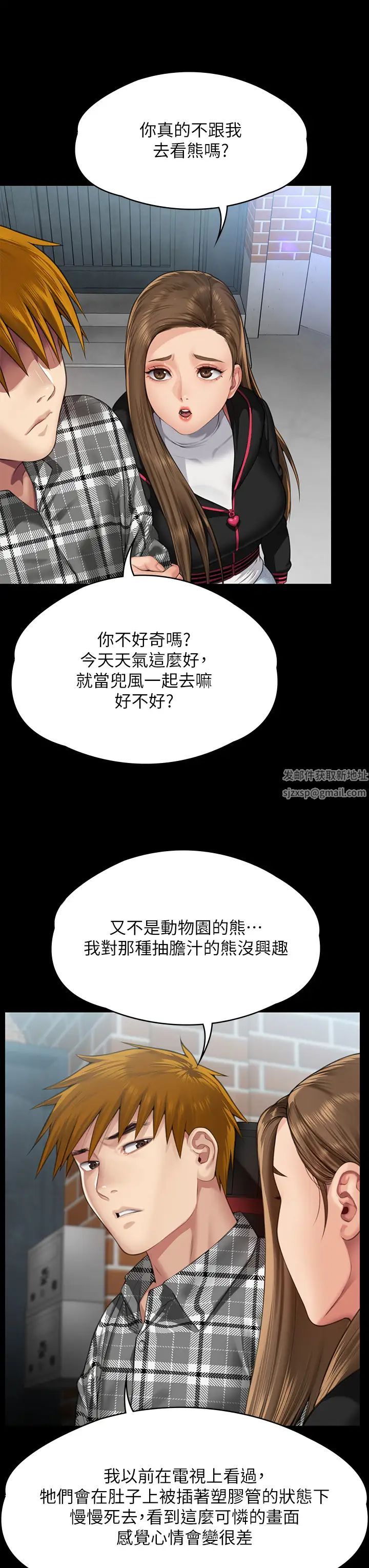 傀儡第300话-达莉让善英管理财产的原因